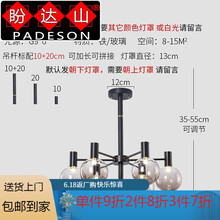 盼达山轻奢品牌北欧吊灯客厅灯具全铜魔豆家用大气卧室餐厅现代简约客 铁艺 黑色 6头