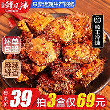 鲜风涞 【一罐39！三罐仅需69！】即食香辣蟹350g公母蟹 罐装麻辣小螃蟹大闸蟹蟹类生鲜 公母香辣蟹 350克【开罐即食】