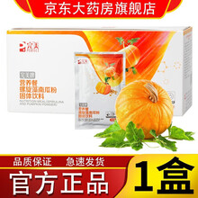 【药房直售】完美营养餐螺旋藻南瓜粉固体饮料盒装罐装代餐粉太藻营养粉 完美牌南瓜粉大豆肽系列产品 完美营养粉螺旋藻南瓜粉1盒装(20gX30袋)/盒