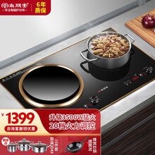 尚朋堂嵌入式电磁炉双灶台电陶炉家用大功率3500W凹面双头电灶套装 一电一陶 .