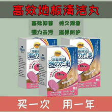 抖音同款  洁迪伦泡腾片 地板泡泡丸清洁泡腾片地砖拖地浴室瓷砖除垢去污清洗剂 5盒装香水味【共54片】 仰菌防霉【高效清洁】
