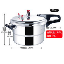 达洛优电压力锅高压锅燃气通用 蒸笼 压力锅家用小迷你1 2 3 4 5 6人 26蒸笼明火燃气款