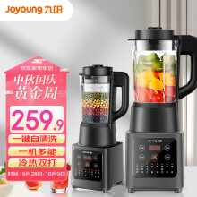 九阳（Joyoung）肖战推荐 破壁机家用多功能加热破壁豆浆机果汁机早餐机榨汁机辅食机Y91S