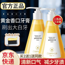 韩伦美羽牙膏 京东