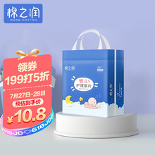 棉之润婴儿隔尿垫【50片】新生儿一次性防水护理垫巾宝宝纸尿垫儿童床单 25*35cm