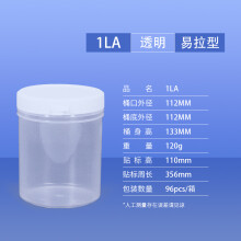 塑料桶密封桶龙虾海蜇 食品级塑料桶带盖透明密封小龙虾冰粉激凌1L2L3L5L升斤海蜇打包桶 1LA易拉型-透明 12000026