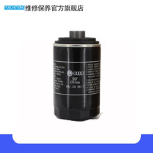Audi奥迪A4/Q5大众原厂途观L凌渡新速派新迈腾途昂机滤机油滤芯滤清器 奥迪EA888机滤芯2代