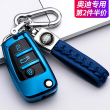 适用于奥迪钥匙包2021款q3钥匙套新a3 q2l a8l汽车钥匙扣保护壳a4l q5l A6L 奥迪C款【宝石蓝】+纯手工编织双扣（全包款）