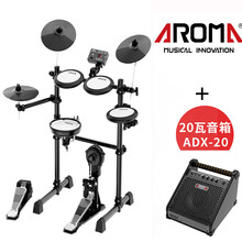 阿诺玛AROMA 便携式电子鼓TDX-15S系列电鼓儿童入门架子鼓成人演奏电子鼓 TDX-16S+20W音箱