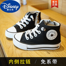迪士尼(Disney) 官方旗舰 2021新款儿童帆布鞋高帮小白鞋女童板鞋男宝宝球鞋夏潮中大童鞋 黑色 松紧带 19码145=内长约13.5cm