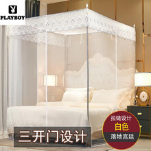 花花公子 落地蚊帐家用卧室三开门加粗支架1.5米1.8米双人加密帐纱宫廷公主纹蚊帐单人1.2米 拉链款白色【加粗支架+帐纱】整套 1.5m*2米床适用