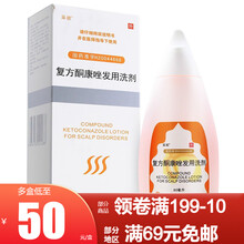 采能 复方酮康唑发用洗剂80ml 用于治疗和预防多种真菌引起的感染 头皮屑 Rx 5盒