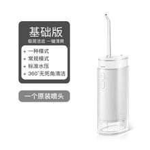HYUNDAI韩国现代 冲牙器水牙线洗牙器家用便携式口腔牙齿清洗正畸洁牙神器 珍珠白 1档标准水压(1个喷嘴)