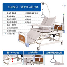 卧床老年升降翻身康复床起床起背器电动护理床家用多功能升降病床老年人瘫痪护理自动便孔 电动整体升降护理床带拉环