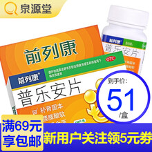 前列康 普乐安片 0.57g*150片 补肾固本肾气不固腰膝酸软 1盒