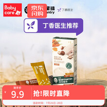 babycare新西兰辅食品牌光合星球营养辅食婴儿面条宝宝无添加粒粒面直面蝴蝶面 【尝鲜装】混合口味维铁营养面25g*2