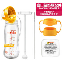 贝亲奶瓶配件 奶瓶吸管160ml240ml（适配 贝亲宽口径）奶瓶通用吸管组重力球（不含奶瓶） （黄色）手柄+底座+吸管重力球+水杯转换头