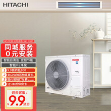 Hitachi/日立中央空调 一拖三4匹家用冷暖家装隐形 RAS-112HRN5QB 白色