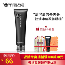 Dreamtimes K1洗面奶男士 梦幻洁面乳120ml 深层清洁控油亮肤清爽去黑头除螨洁面正品