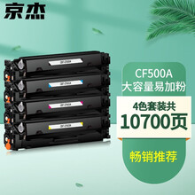京杰 M254dw硒鼓CF500A墨盒202a适用hp惠普M254nw/dn M281fdw/nw/fdn打印机Color LaserJet易加粉彩色4色套装