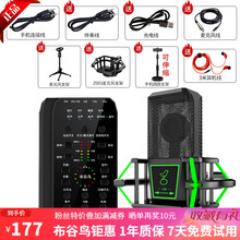 布谷鸟 E9手机声卡蓝牙套装全民k歌唱歌手机电脑直播设支架全套麦克风网红主播快手抖音唱吧录音话筒 套装十二A 方形麦+三角支架 无铝箱 E9声卡 黑色