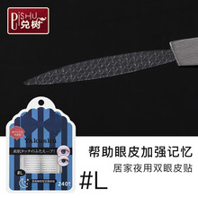 yakusku双眼皮贴手册2.0化妆师幻莹专用免胶夜用肿眼泡胶带眼皮贴MAZO yakusku L款夜用双眼皮贴
