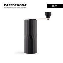 CAFEDE KONA 手摇咖啡磨豆机器具意式手动研磨机手冲单品家用手磨 黑色