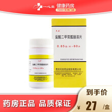 天安 盐酸二甲双胍肠溶片 850mg*60片/盒  2型糖尿病 1盒
