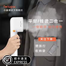 小巢糖（nesugar）挂烫机家用手持挂烫机小型熨烫机蒸汽熨斗旅行便携式迷你烫衣机电熨斗 小旅挂烫机