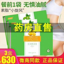 【药房直售】b365水果酵素粉果蔬孝素代餐粉 柠檬味奇异果味 8g*30袋 /盒 奇异果味 1盒