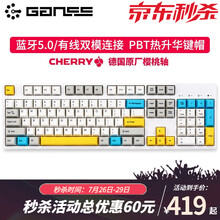 GANSS高斯GS87D/GS104D蓝牙无线机械键盘87/104键无线蓝牙双模键盘办公游戏电脑键盘 GS104D 靛金石无光版【PBT热升华键帽】 德国cherry银轴