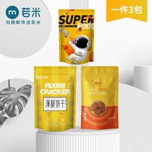 若米无糖精薄脆饼干 低碳水零食 糖尿病人主食饱腹生酮休闲食品早餐 低GI  孕妇中老年高血糖适用 饼干组合（3包250g）