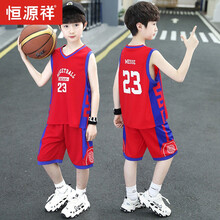 恒源祥旗舰官方店男童球服套装夏季2021新款中大童夏装儿童篮球服运动短袖速干衣服 红色 120cm