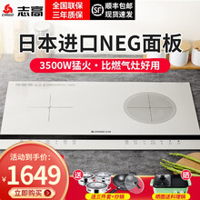 志高（CHIGO）电磁炉嵌入式家用电磁双灶大功率电磁灶双头镶嵌式日本NEG面板德国进口炉芯 NL2521