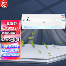 樱花节能科技出品CHEBLO空调1匹/1.5匹/2匹 定速家用 独立除湿壁挂式空调挂机【纯铜管】 正1匹单冷【5-10㎡】 自行安装