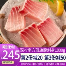 渔人百味 金枪鱼500g 蓝旗大腹金枪生鲜鱼刺身南方蓝旗中腹大目生鱼片冷冻黄鳍健康轻食 南方蓝旗腹1000g