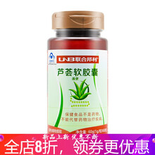 芦荟胶囊60粒+60粒共120粒 成人男士女士通宿便 筠康美堂 1g/粒*60粒*3瓶