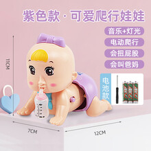 婴儿爬行娃娃玩具宝宝学爬引导婴幼儿0-1岁会爬的电动玩具童 紫色学爬神器小爬娃【会叫爸爸妈妈+带灯光+会唱歌】