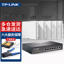 TP-LINK普联wifi6无线ap面板千兆套装poe路由器ac分布式组网ax3000m全屋网络覆盖 5g双频Wi-Fi6面板白色×5 9口一体化路由
