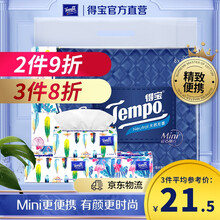 得宝（Tempo）Mini系列抽纸4层80抽8包 面巾纸餐巾纸小包整箱装（天然无香）