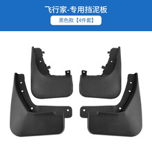 达珀德 21款林肯航海家挡泥板冒险家飞行家免打孔专用挡泥皮外饰改装配件 飞行家-挡泥板【不带标】