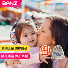 澳洲BanZ 婴幼儿童降噪音护耳睡眠学习耳罩 秋季出行 坐地铁飞机游乐场防噪音保护耳膜0-2岁 缤纷款 0-2岁