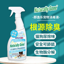 英国耐格乐那逸乐生物酶宠物猫狗去味除臭剂去渍消毒喷雾杀菌猫砂盆除味剂犬猫舍家庭环境喷剂猫尿狗尿分解剂 清谧甜心750ml/瓶