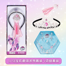 小马宝莉电动发光玩具魔法棒女孩手镯环公主儿童仙女棒魔法棒冰雪奇缘魔法套装儿童公主仙女棒女孩 碧琪发饰套装+项链套装