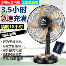 爱拓思 可USB充电风扇雾化加湿家用停电应急学生宿舍床头台扇16吋大风力户外摆摊太阳能蓄电池充电风 16寸UB充电-变频快充款(带加湿)+太阳能板