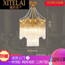曦特莱轻奢品牌全铜吊灯客厅卧室餐厅灯别墅灯具复式楼轻奢纯铜水晶吊灯 798-4+1直径46*69cm(定制)