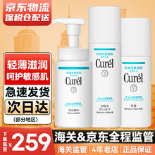 日本Curel珂润水乳套装乳液面霜润浸滋养敏感肌可用 2号水乳套装+洁面