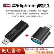 金士顿u盘 高速USB3.0 DT100G3电脑商务办公黑色 滑盖设计优盘 刻字定制U盘礼品 64G U盘+苹果转接头