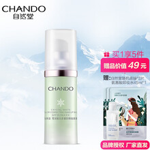 自然堂隔离霜女雪润皙白多重防晒隔离防晒修颜遮瑕补水保湿提亮肤色 淡绿色30ml