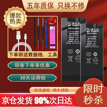 掌之友 苹果6电池适用于iphone6/s/7plus手机大容量5se电池 苹果7PLUS【2900mAh】